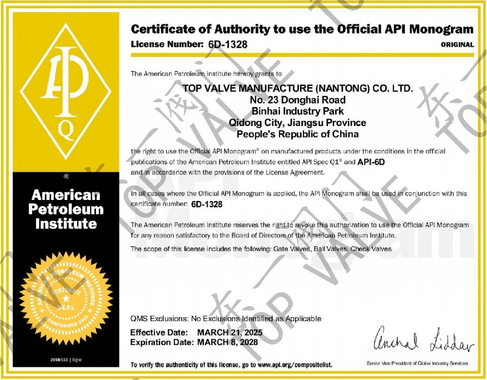 API 6D证书